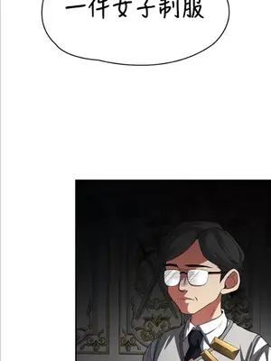 醒來之後，變成黃遊反派！？ 第二季 51-96話[完結]_093023