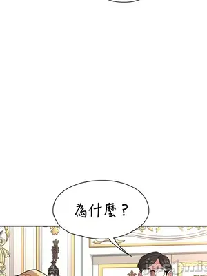 醒來之後，變成黃遊反派！？ 第二季 51-96話[完結]_093024