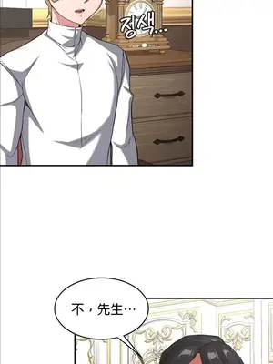 醒來之後，變成黃遊反派！？ 第二季 51-96話[完結]_093025