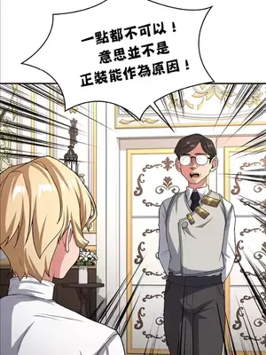 醒來之後，變成黃遊反派！？ 第二季 51-96話[完結]_093026