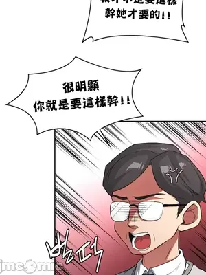 醒來之後，變成黃遊反派！？ 第二季 51-96話[完結]_093027