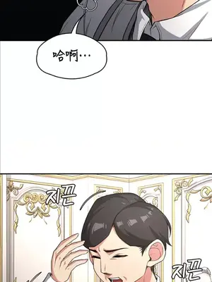 醒來之後，變成黃遊反派！？ 第二季 51-96話[完結]_093029