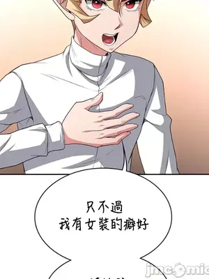 醒來之後，變成黃遊反派！？ 第二季 51-96話[完結]_093030