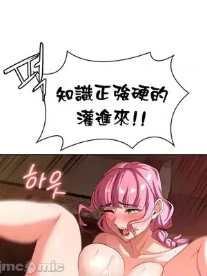 醒來之後，變成黃遊反派！？ 第二季 51-96話[完結]_093036