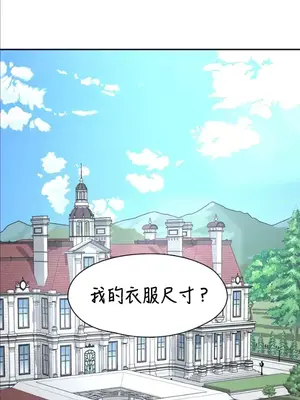 醒來之後，變成黃遊反派！？ 第二季 51-96話[完結]_094001