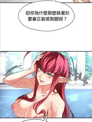 醒來之後，變成黃遊反派！？ 第二季 51-96話[完結]_094002