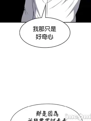 醒來之後，變成黃遊反派！？ 第二季 51-96話[完結]_094003