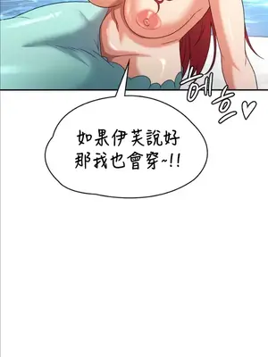 醒來之後，變成黃遊反派！？ 第二季 51-96話[完結]_094005