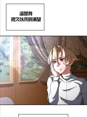 醒來之後，變成黃遊反派！？ 第二季 51-96話[完結]_094007