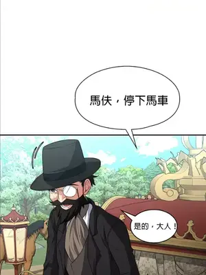 醒來之後，變成黃遊反派！？ 第二季 51-96話[完結]_094008