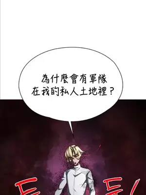 醒來之後，變成黃遊反派！？ 第二季 51-96話[完結]_094010