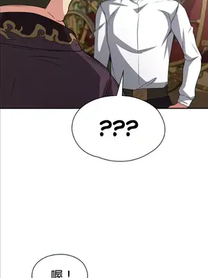 醒來之後，變成黃遊反派！？ 第二季 51-96話[完結]_094013