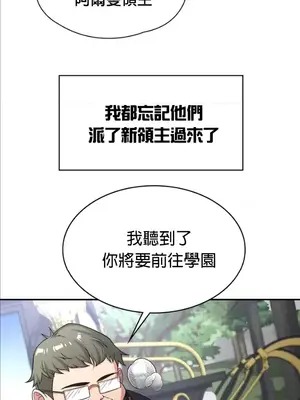 醒來之後，變成黃遊反派！？ 第二季 51-96話[完結]_094014