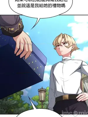 醒來之後，變成黃遊反派！？ 第二季 51-96話[完結]_094015