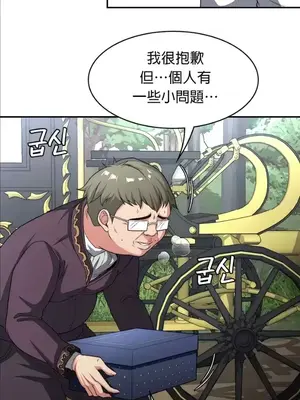 醒來之後，變成黃遊反派！？ 第二季 51-96話[完結]_094016