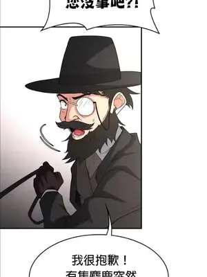 醒來之後，變成黃遊反派！？ 第二季 51-96話[完結]_094020