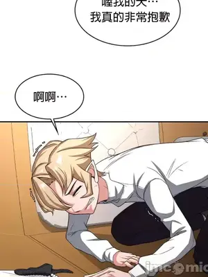 醒來之後，變成黃遊反派！？ 第二季 51-96話[完結]_094021