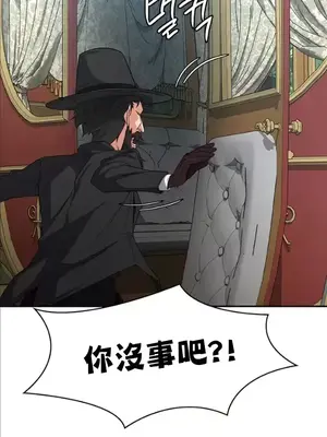 醒來之後，變成黃遊反派！？ 第二季 51-96話[完結]_094026