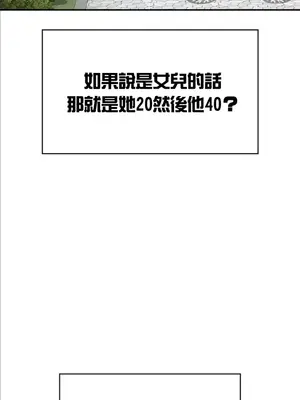 醒來之後，變成黃遊反派！？ 第二季 51-96話[完結]_094029