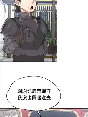 醒來之後，變成黃遊反派！？ 第二季 51-96話[完結]_094030