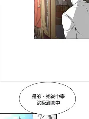 醒來之後，變成黃遊反派！？ 第二季 51-96話[完結]_094031