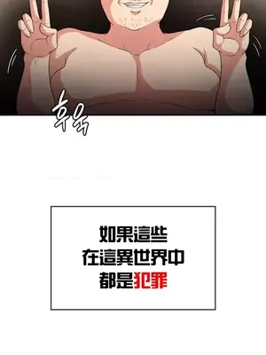 醒來之後，變成黃遊反派！？ 第二季 51-96話[完結]_095002