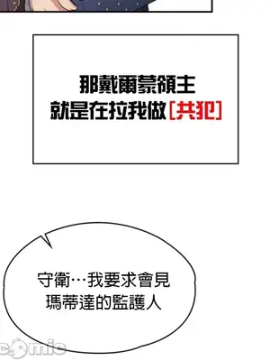 醒來之後，變成黃遊反派！？ 第二季 51-96話[完結]_095003