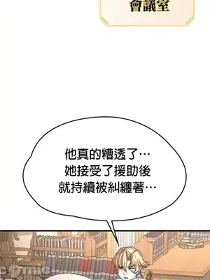 醒來之後，變成黃遊反派！？ 第二季 51-96話[完結]_095006
