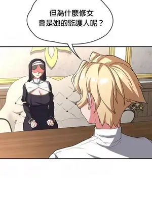 醒來之後，變成黃遊反派！？ 第二季 51-96話[完結]_095007