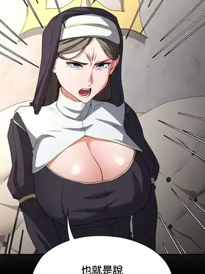 醒來之後，變成黃遊反派！？ 第二季 51-96話[完結]_095008