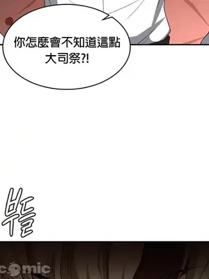 醒來之後，變成黃遊反派！？ 第二季 51-96話[完結]_095009