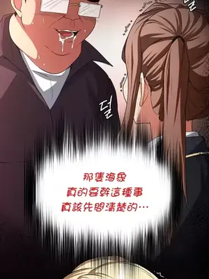 醒來之後，變成黃遊反派！？ 第二季 51-96話[完結]_095010