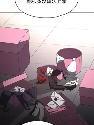 醒來之後，變成黃遊反派！？ 第二季 51-96話[完結]_095013