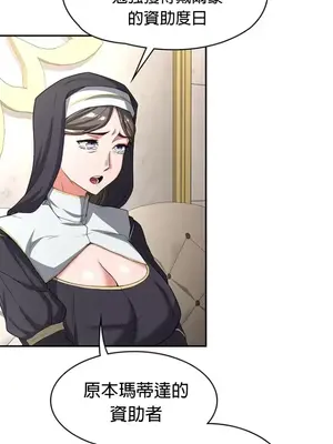 醒來之後，變成黃遊反派！？ 第二季 51-96話[完結]_095014