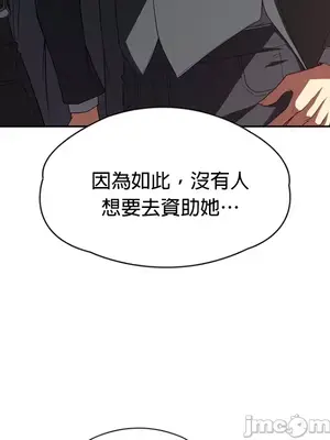 醒來之後，變成黃遊反派！？ 第二季 51-96話[完結]_095015