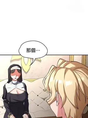 醒來之後，變成黃遊反派！？ 第二季 51-96話[完結]_095016