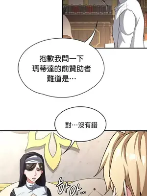 醒來之後，變成黃遊反派！？ 第二季 51-96話[完結]_095017