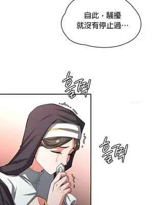 醒來之後，變成黃遊反派！？ 第二季 51-96話[完結]_095020