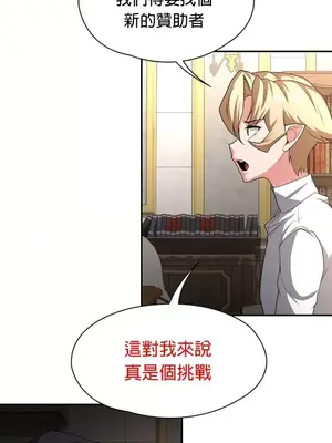 醒來之後，變成黃遊反派！？ 第二季 51-96話[完結]_095023