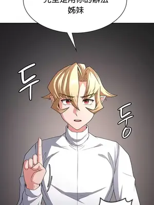 醒來之後，變成黃遊反派！？ 第二季 51-96話[完結]_095025