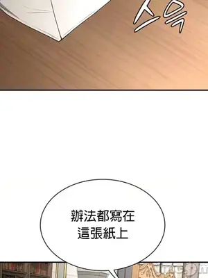 醒來之後，變成黃遊反派！？ 第二季 51-96話[完結]_095027