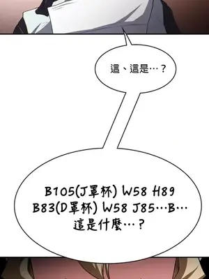 醒來之後，變成黃遊反派！？ 第二季 51-96話[完結]_095029