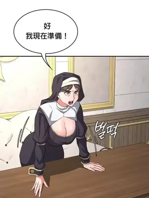 醒來之後，變成黃遊反派！？ 第二季 51-96話[完結]_095032