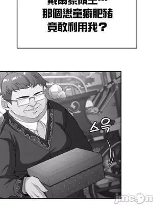 醒來之後，變成黃遊反派！？ 第二季 51-96話[完結]_095033