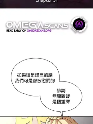 醒來之後，變成黃遊反派！？ 第二季 51-96話[完結]_096001