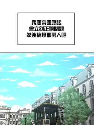 醒來之後，變成黃遊反派！？ 第二季 51-96話[完結]_096002