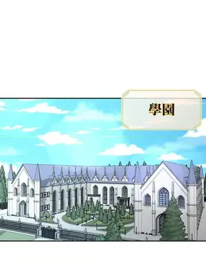 醒來之後，變成黃遊反派！？ 第二季 51-96話[完結]_096004