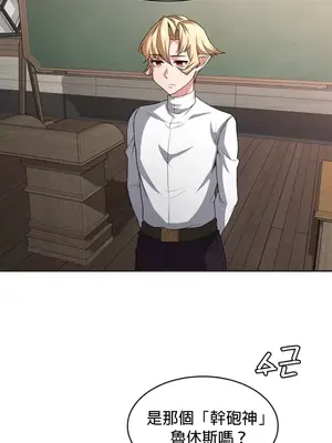 醒來之後，變成黃遊反派！？ 第二季 51-96話[完結]_096005