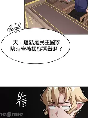 醒來之後，變成黃遊反派！？ 第二季 51-96話[完結]_096006