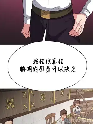 醒來之後，變成黃遊反派！？ 第二季 51-96話[完結]_096009